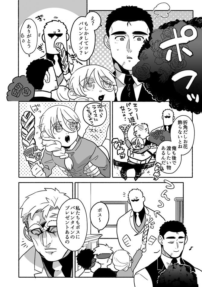 ぼにふぁみ3巻のサンプル画像3