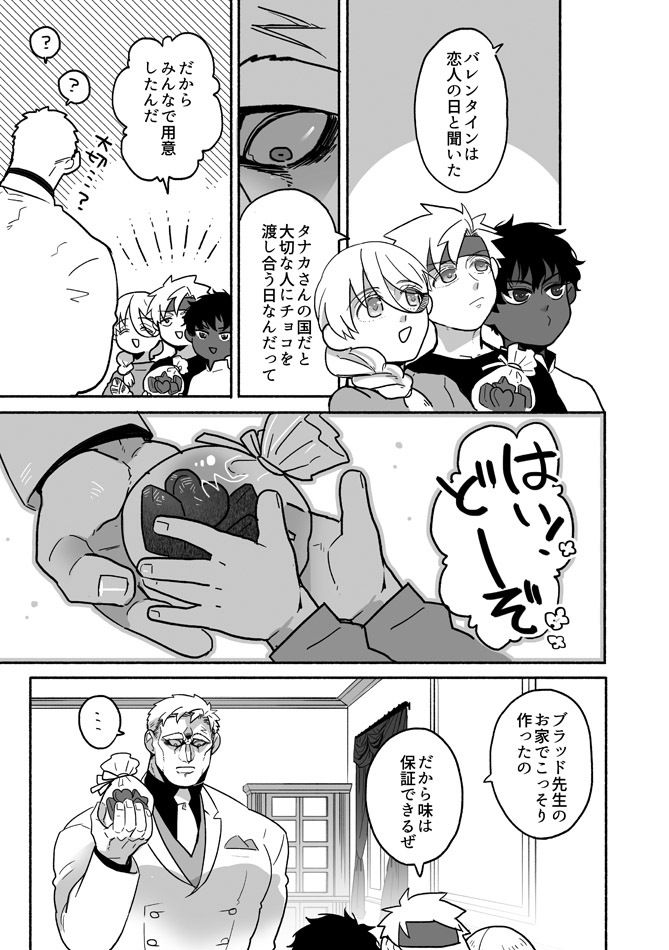 ぼにふぁみ3巻のサンプル画像4