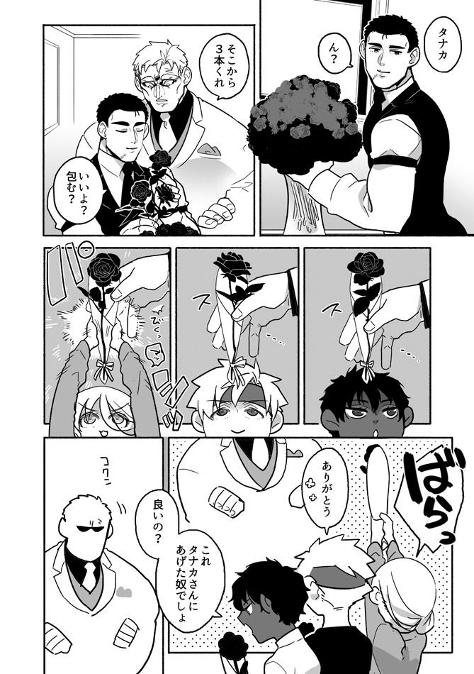 ぼにふぁみ3巻のサンプル画像5
