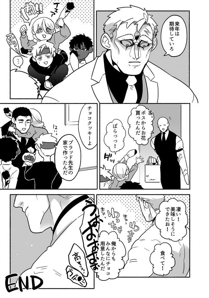 ぼにふぁみ3巻のサンプル画像6
