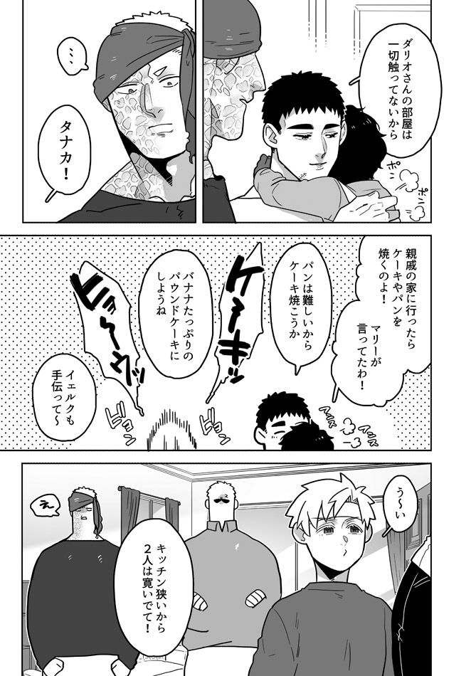 ぼにふぁみ4巻のサンプル画像5