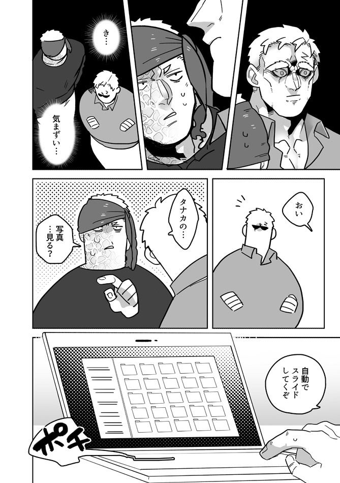 ぼにふぁみ4巻のサンプル画像6