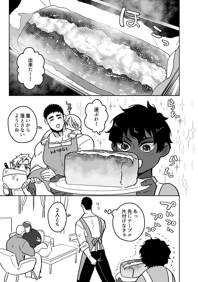 ぼにふぁみ4巻のサンプル画像7