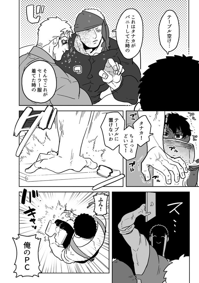ぼにふぁみ4巻のサンプル画像8