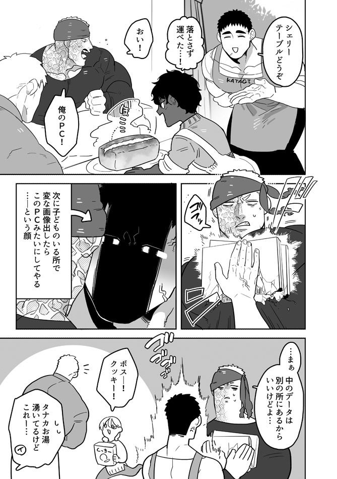 ぼにふぁみ4巻のサンプル画像9
