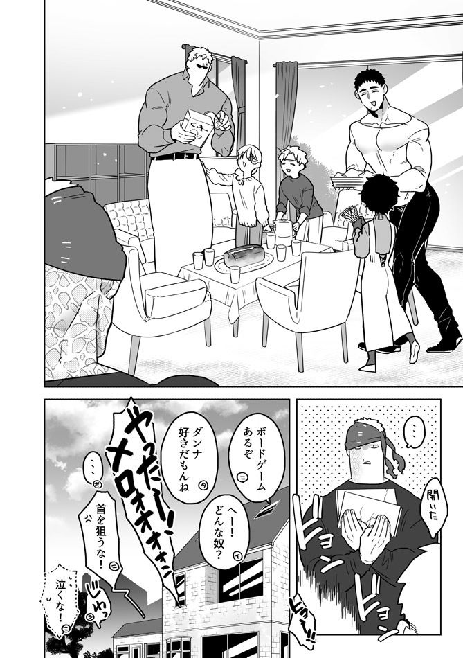 ぼにふぁみ4巻のサンプル画像10