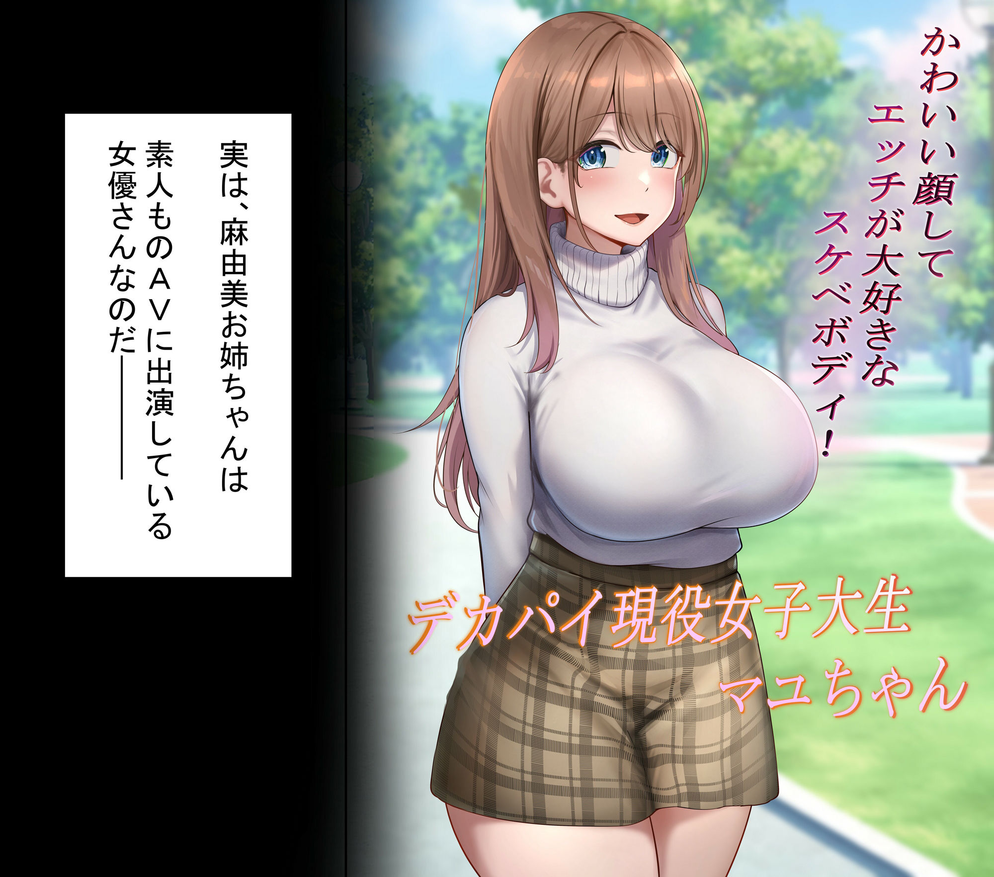 【エロ漫画】近所に住む女子大生お姉ちゃんが素人AVに出演していてデカチンセックスで下品な顔を晒している〜お姉ちゃんのことが大好きな僕はその動画でオナニーするだけの雑魚オス〜1
