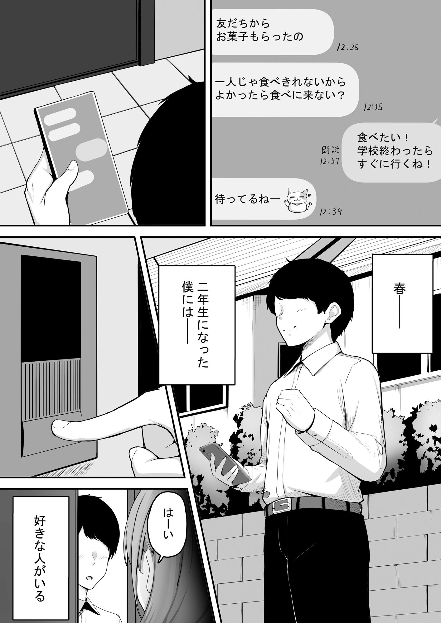 【エロ漫画】近所に住む女子大生お姉ちゃんが素人AVに出演していてデカチンセックスで下品な顔を晒している〜お姉ちゃんのことが大好きな僕はその動画でオナニーするだけの雑魚オス〜2