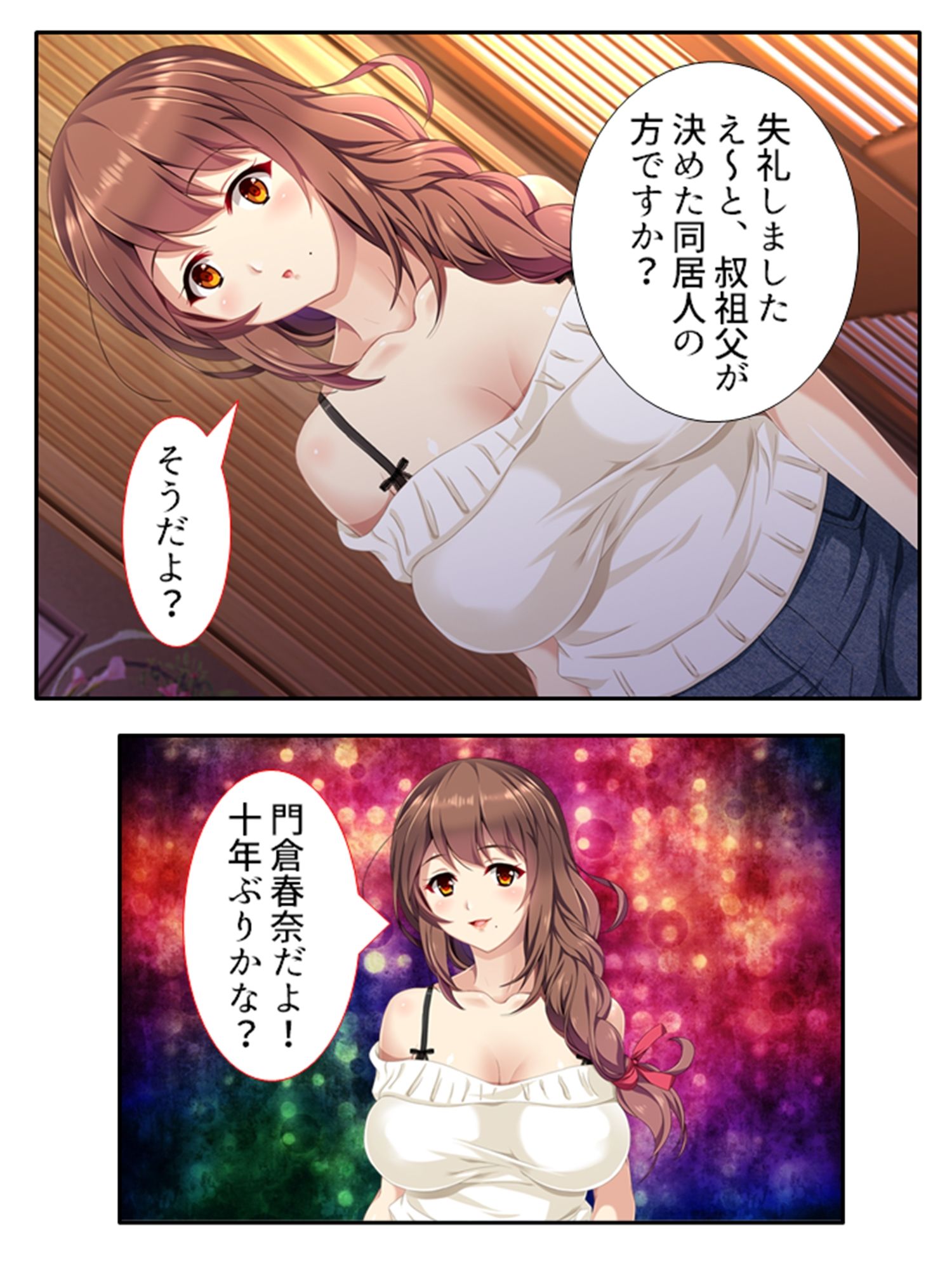 同居人は極エロボディ！妊娠するまで中出し放題！！ ＜総集編＞