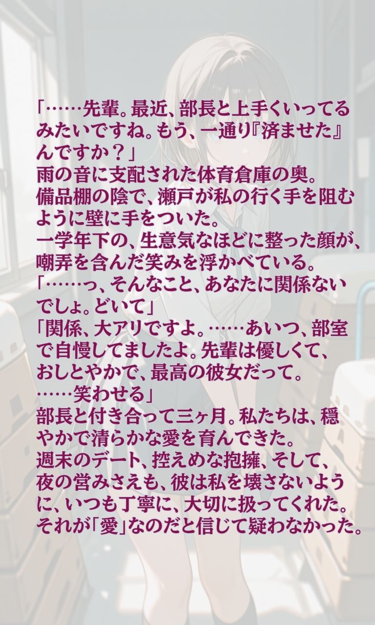 【エロ漫画】その指で、白を汚して。3