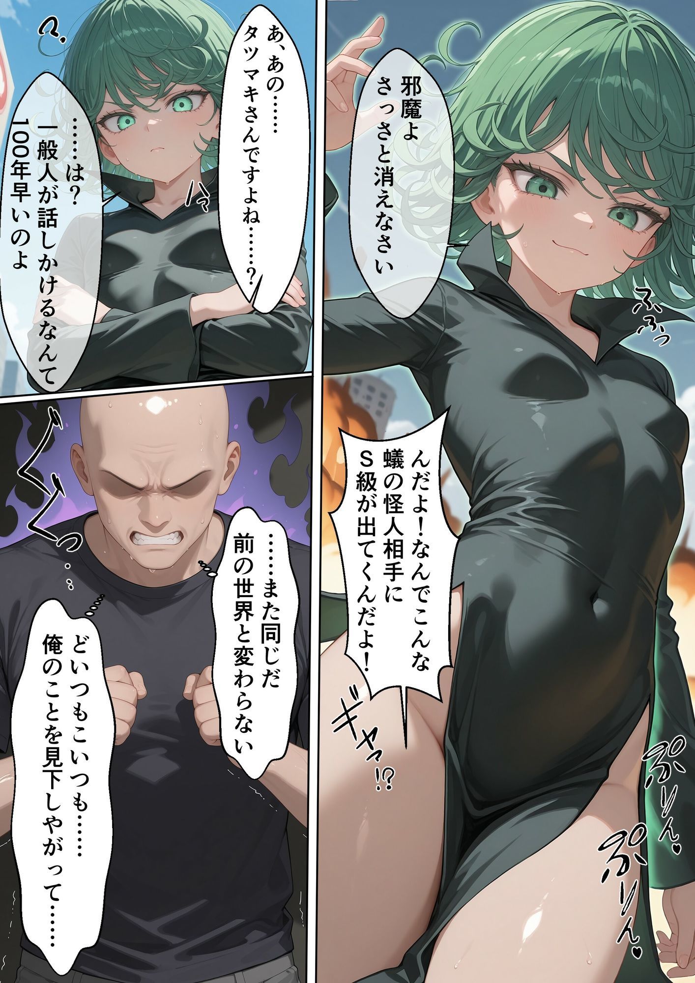 異世界転生したらチート催●で最強ヒーローの姉妹丼が出来た件【ワンパ〇マン タツマキ×フブキ編】