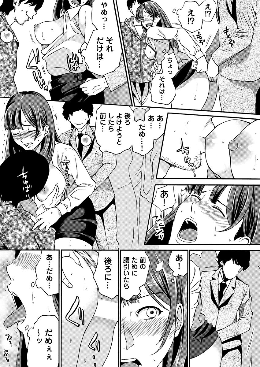 ヤレちゃう痴●シール！ ※そんな都合のいい道具はこの世に存在しません