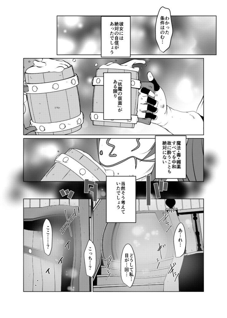 シズエ・イザワ異伝「破界」
