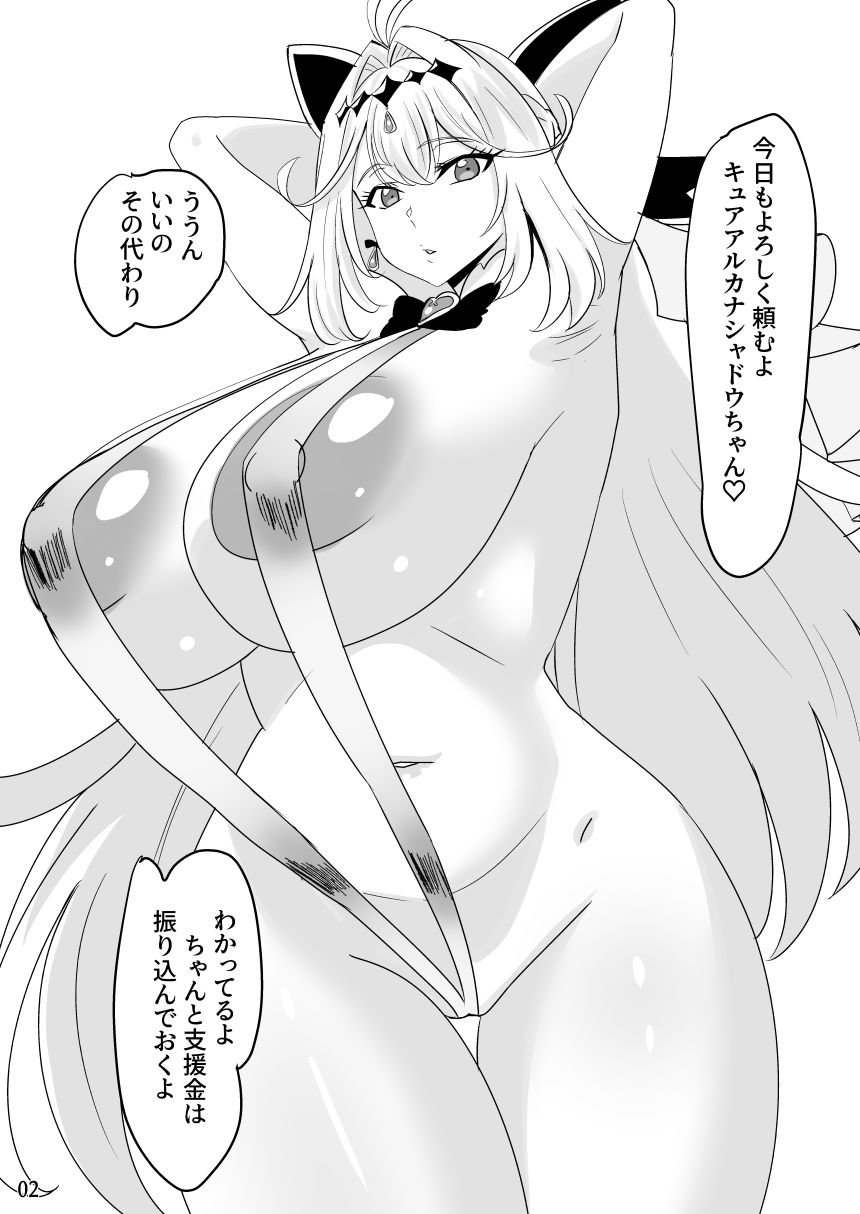 アイスが大好きな怪盗さんは下のお口で食べるのも好きのサンプル画像3