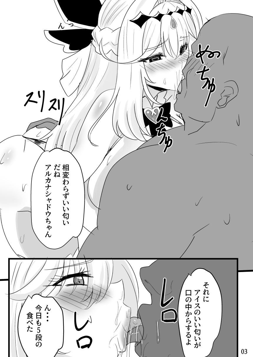 アイスが大好きな怪盗さんは下のお口で食べるのも好きのサンプル画像4