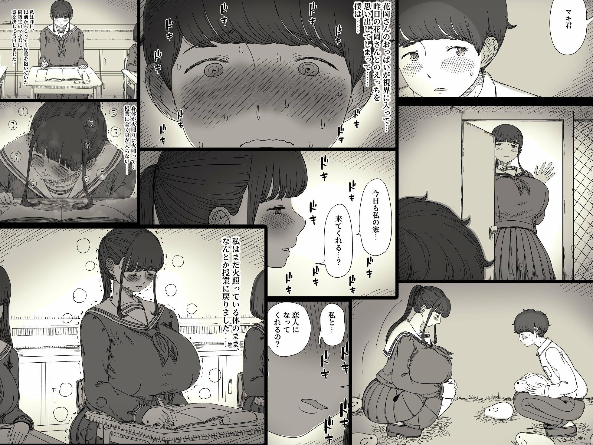 長身女子に食べられる2 サンプル画像
