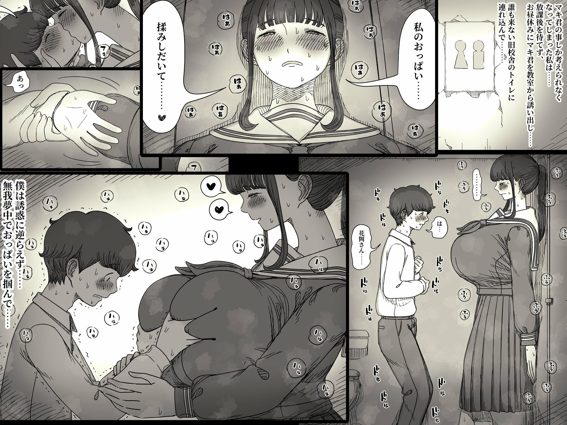 長身女子に食べられる2 サンプル画像