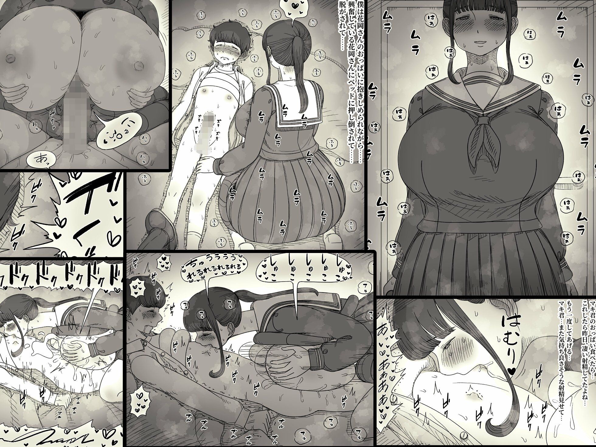 長身女子に食べられる2 サンプル画像