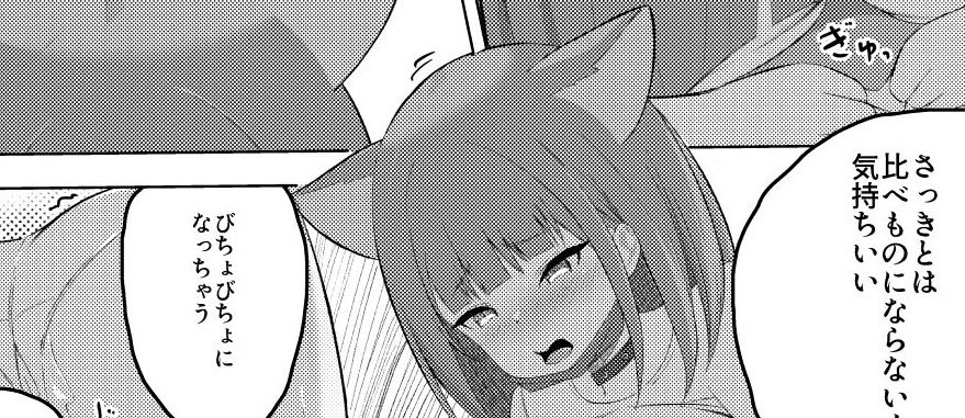 わたしたち着られちゃった 画像6