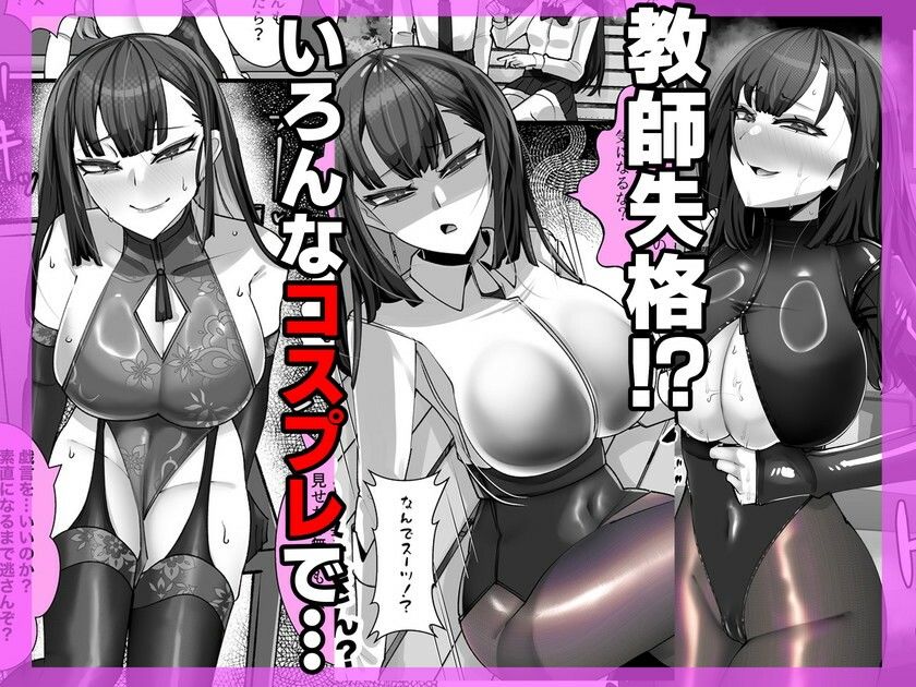 アラサー水泳部顧問ひらり先生3