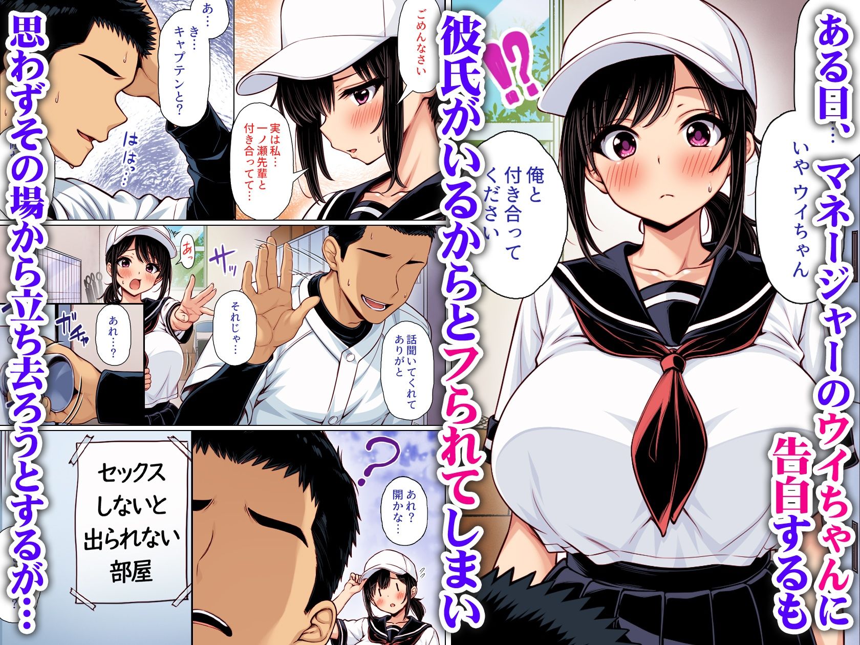 【無料エロ漫画】d_776071 告白してフられたのに部室がセックスしないと出られない部屋になっていた カラー版(汁っけの多い柘榴)