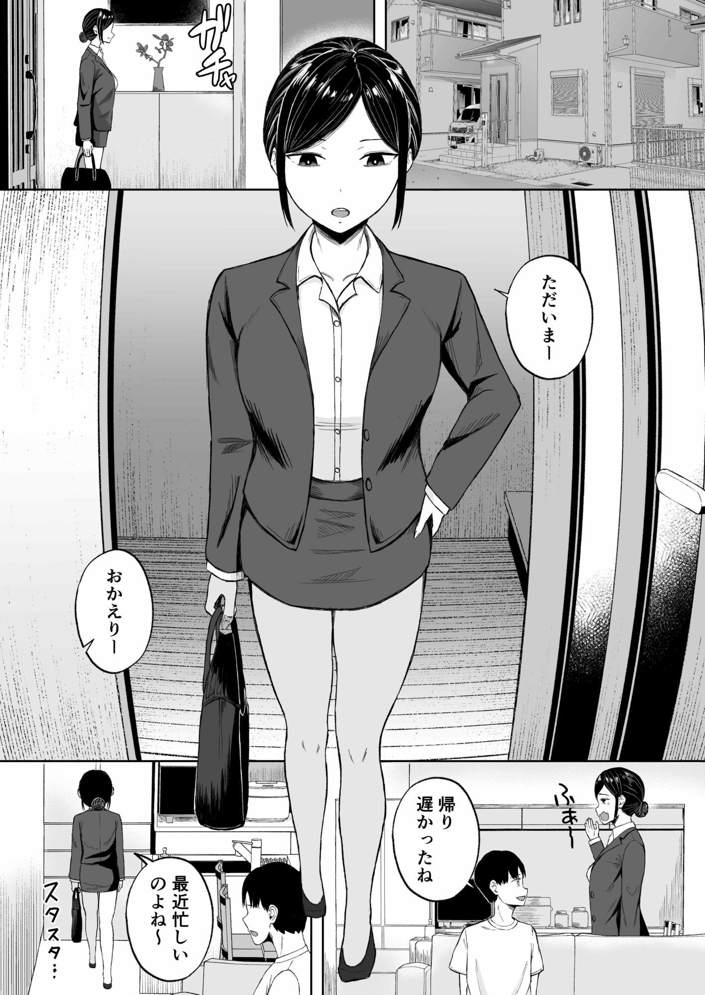 バリキャリOLな義理姉の鬱憤発散H 画像2
