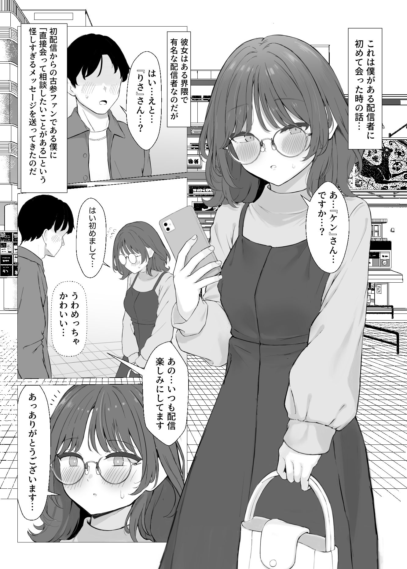 性欲つよつよASMR配信者_4