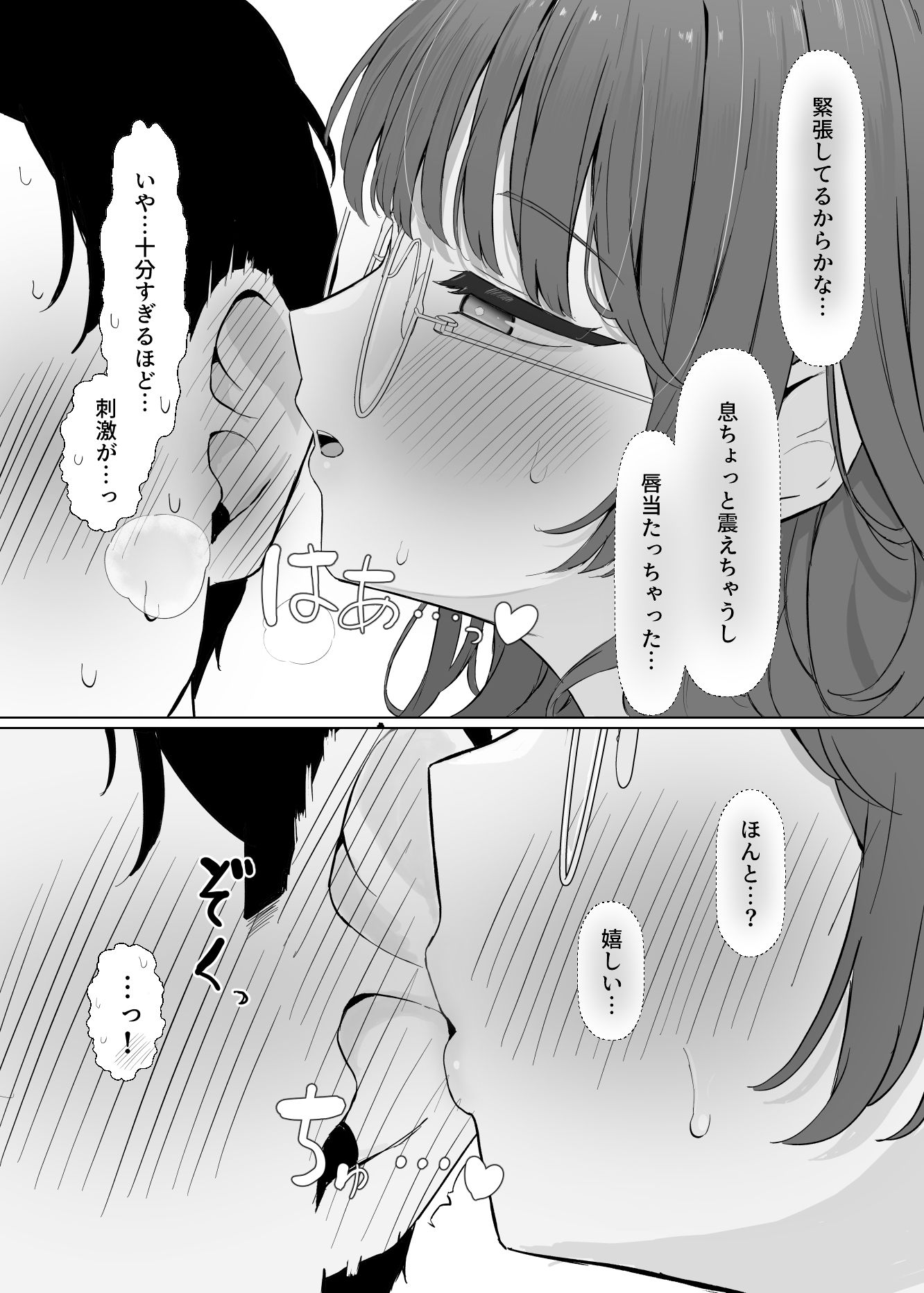 性欲つよつよASMR配信者_8