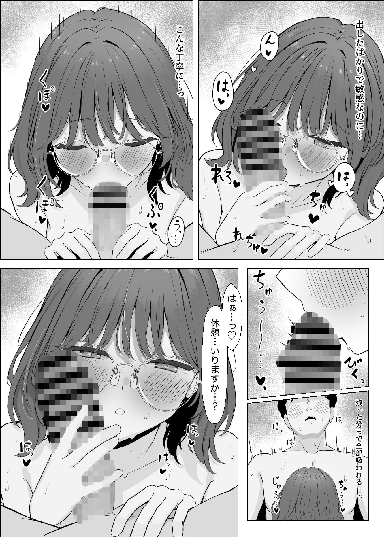 性欲つよつよASMR配信者_10