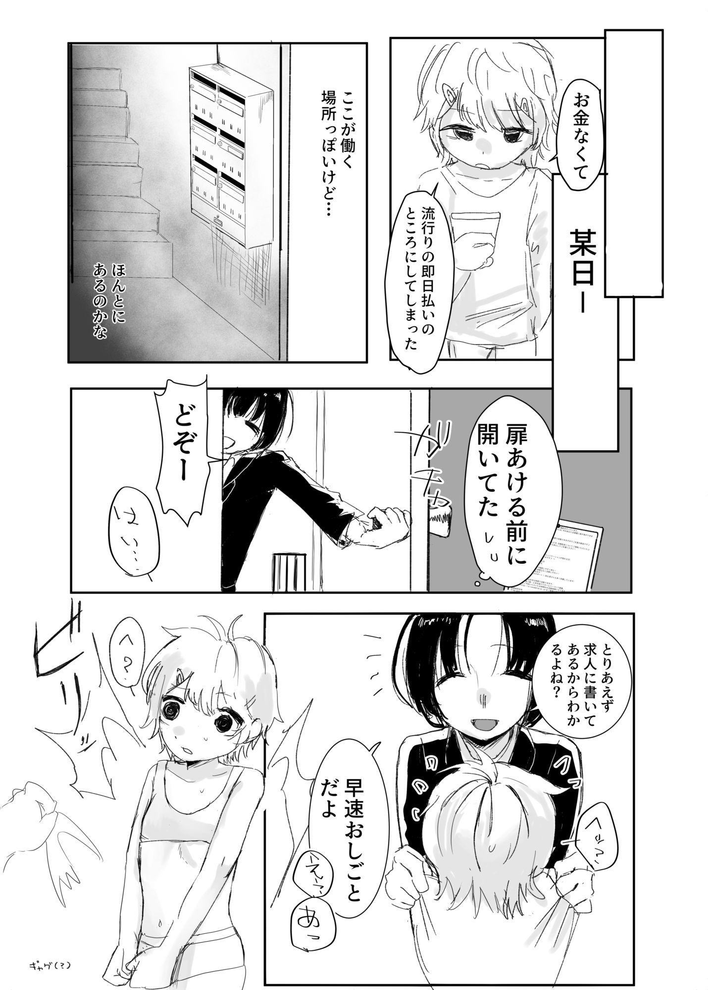 アイドルは多忙！のサンプル画像4