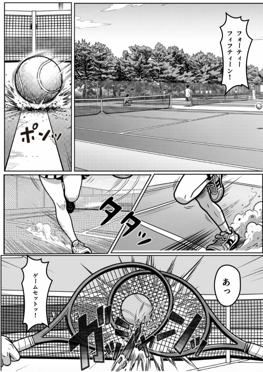 サンプル-本能に狂わされるわからせ特訓:最悪の相性だった僕たちが、夜のラリーで無敵のペアになるまで - サンプル画像