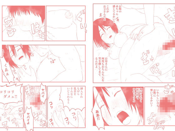 【代理出産】義母と義息子ーー妊娠中の義母と義息子が愛欲に溺れる 画像8