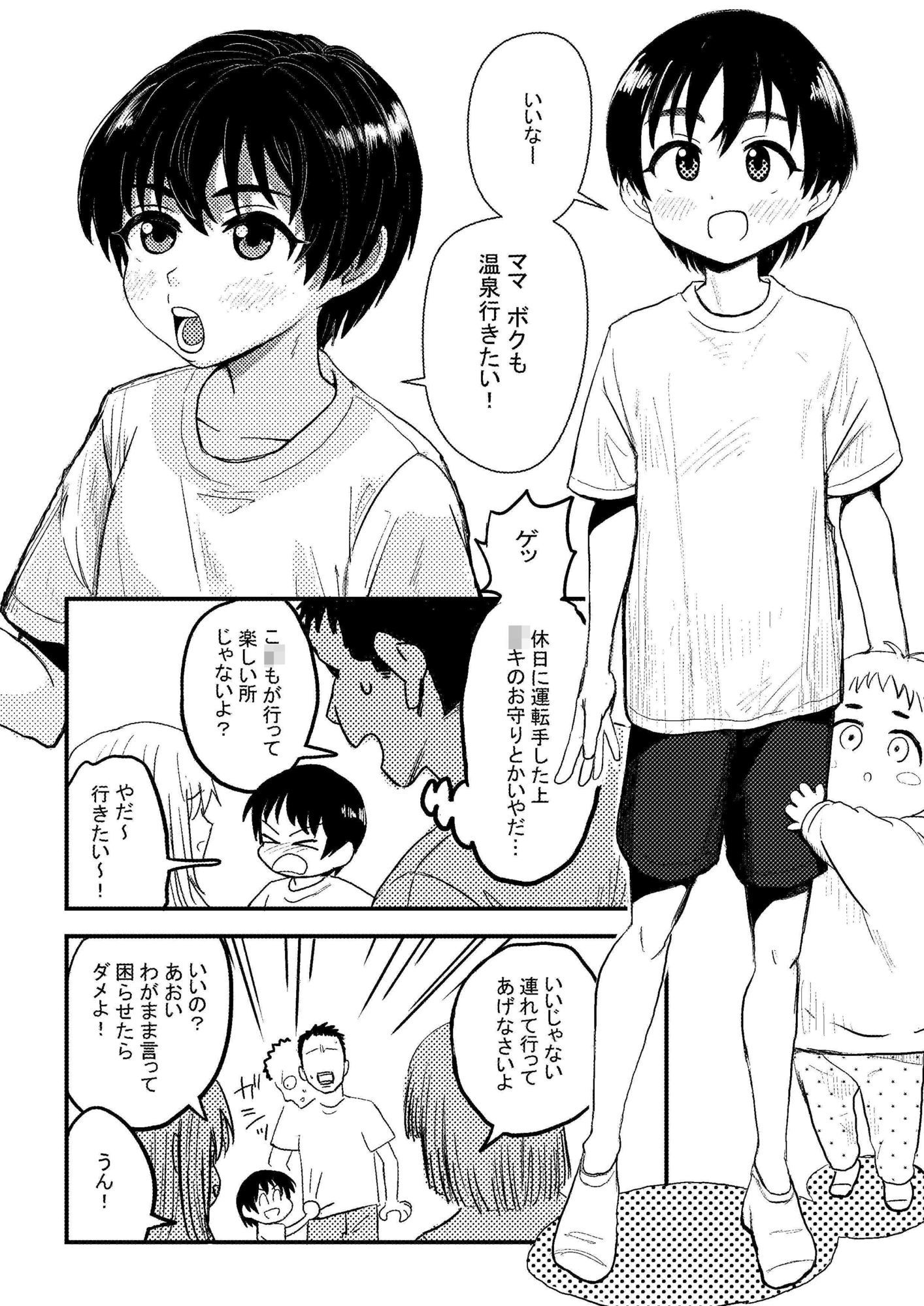 親戚の子と男湯入ったら女の子だった※事故って挿入_2