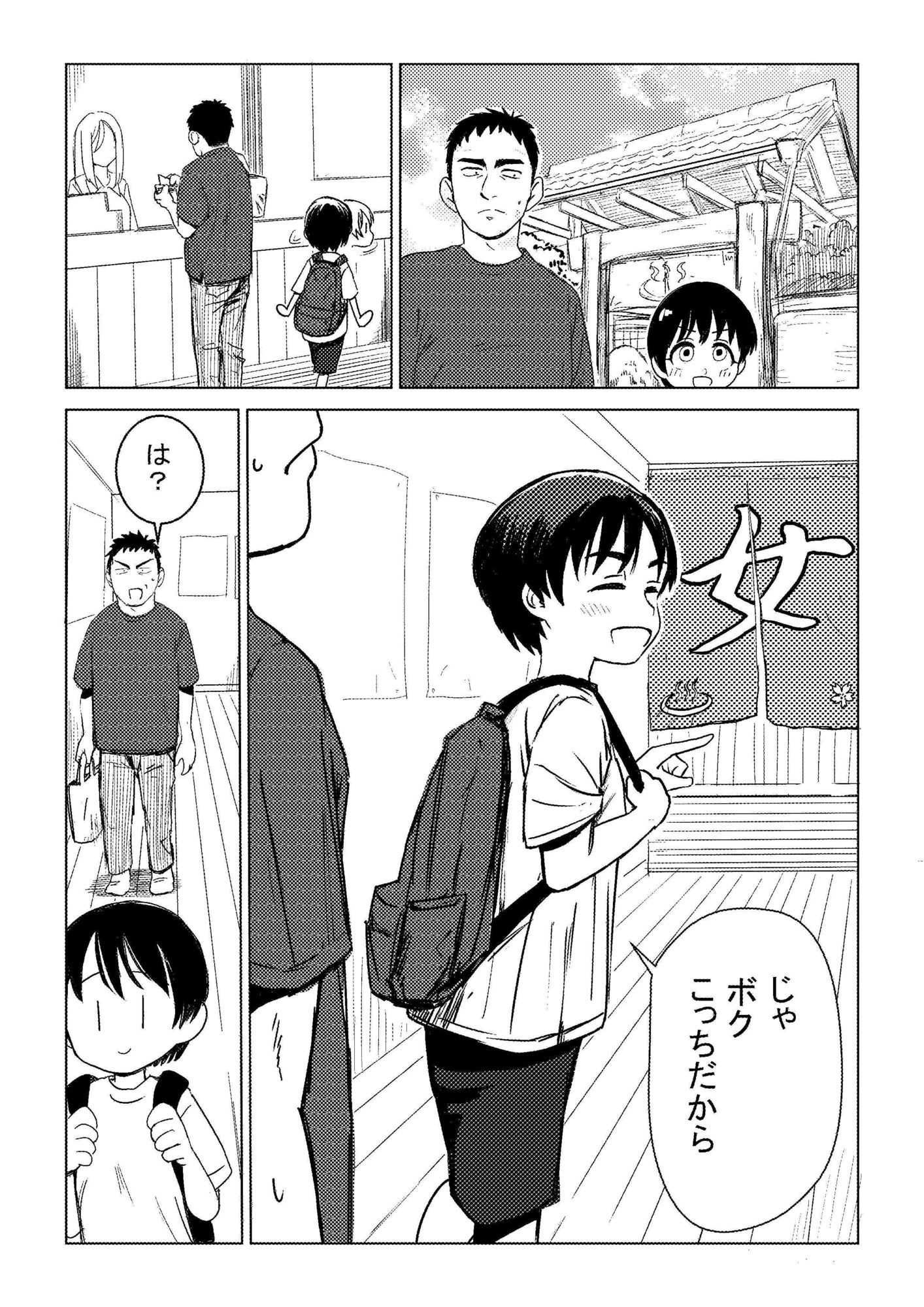 親戚の子と男湯入ったら女の子だった※事故って挿入_3