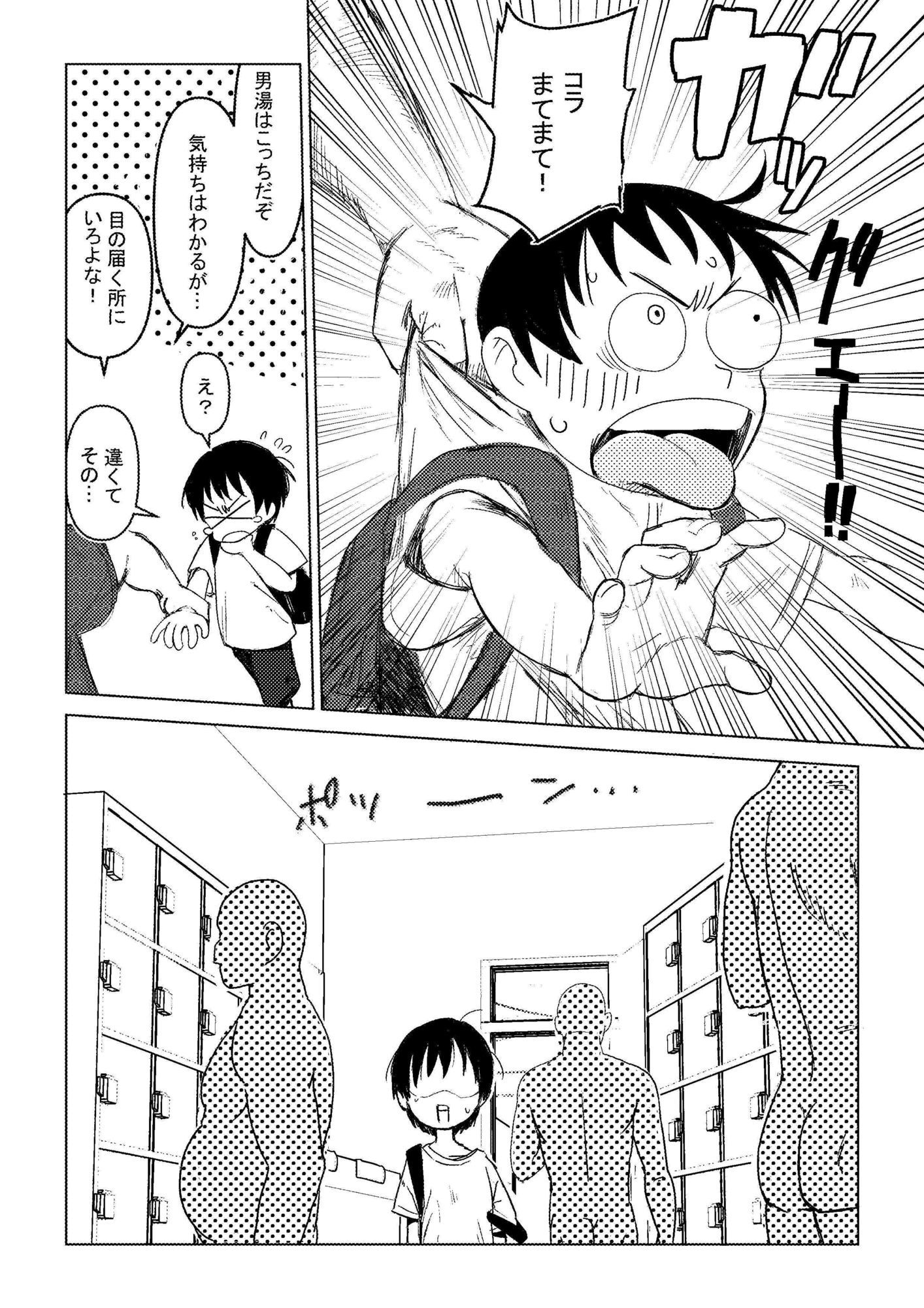 親戚の子と男湯入ったら女の子だった※事故って挿入_4