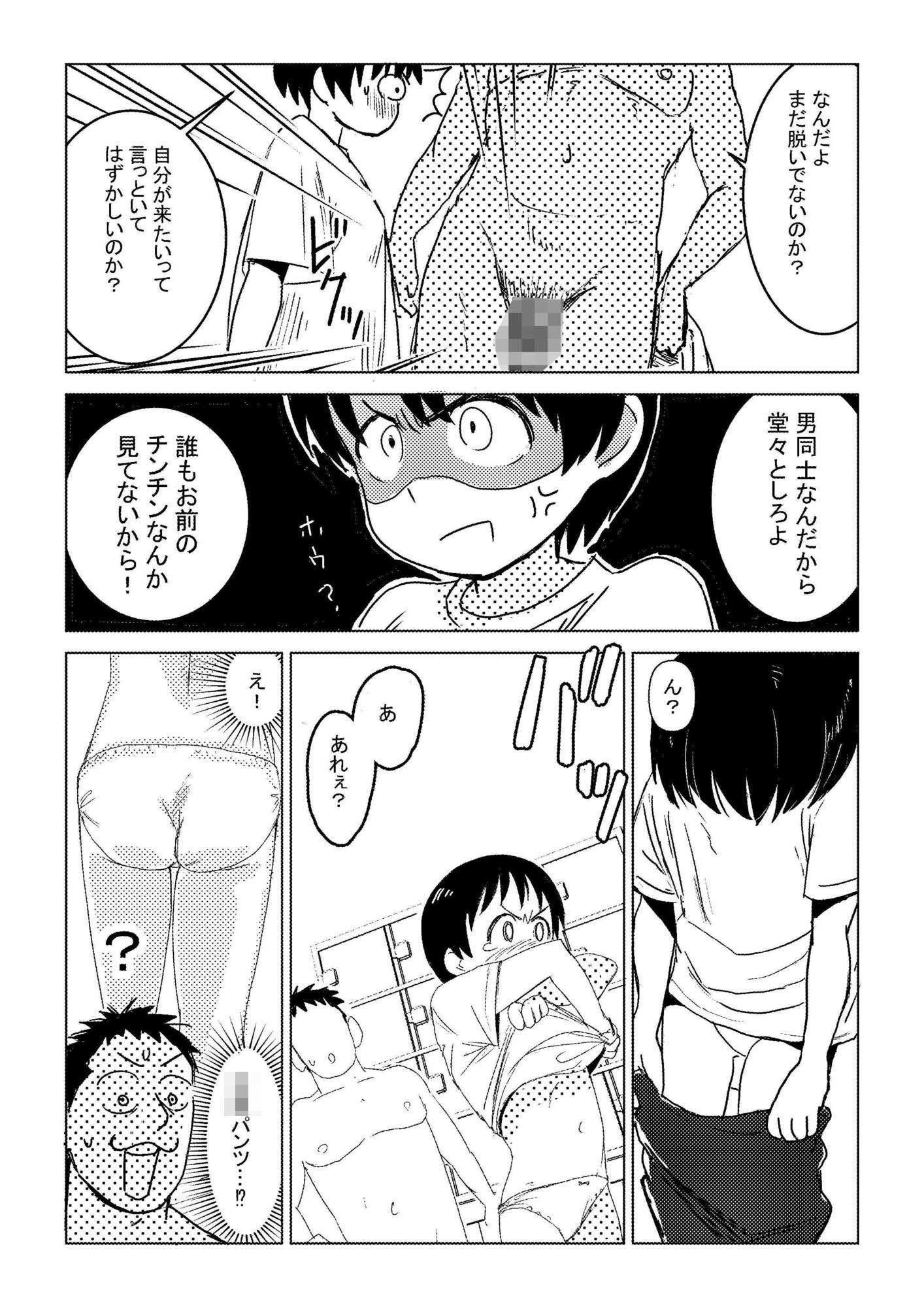 親戚の子と男湯入ったら女の子だった※事故って挿入_5
