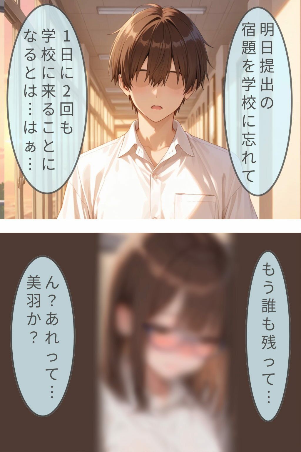 茜空に溶ける肌色 画像1
