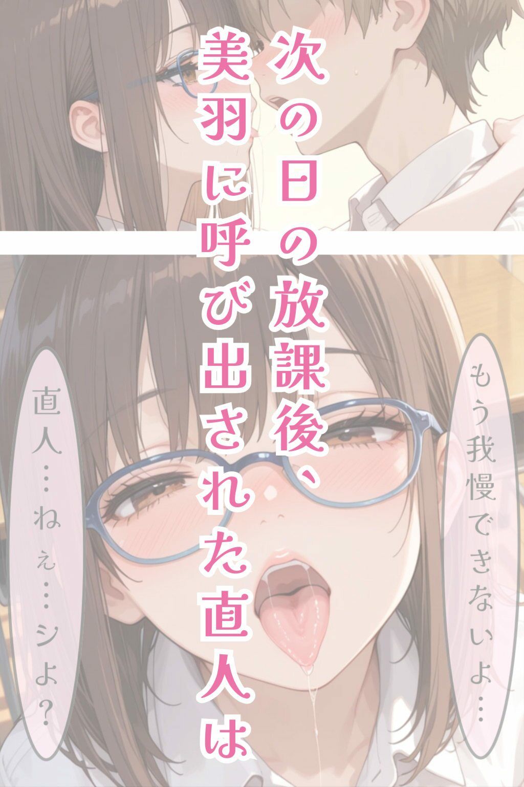 茜空に溶ける肌色 画像7