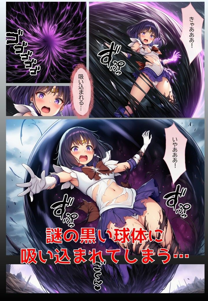 土星戦士の悪堕ち〜セー●ーサターンの受難〜 画像3