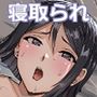 SEX生配信〜風紀委員「玲香」の寝取られ生配信〜