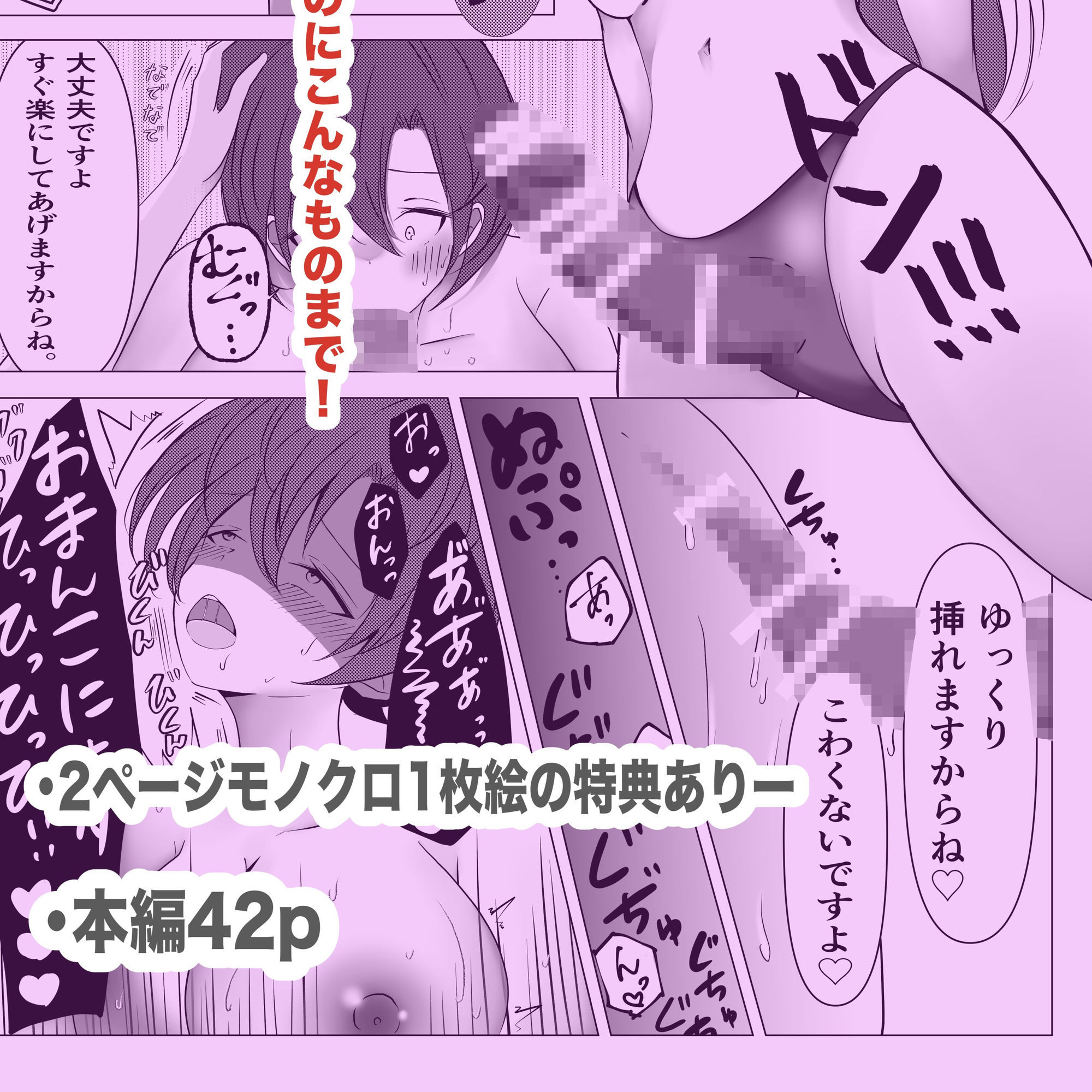 お嬢様、今日から「一人遊び」を覚えましょうのサンプル画像6