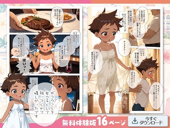少年ガイド、実は褐色ちっぱい美少女でした。〜多すぎるチップは『抱いていい』の合図！？ 狭すぎるナカに翻弄される南国の夜〜_8