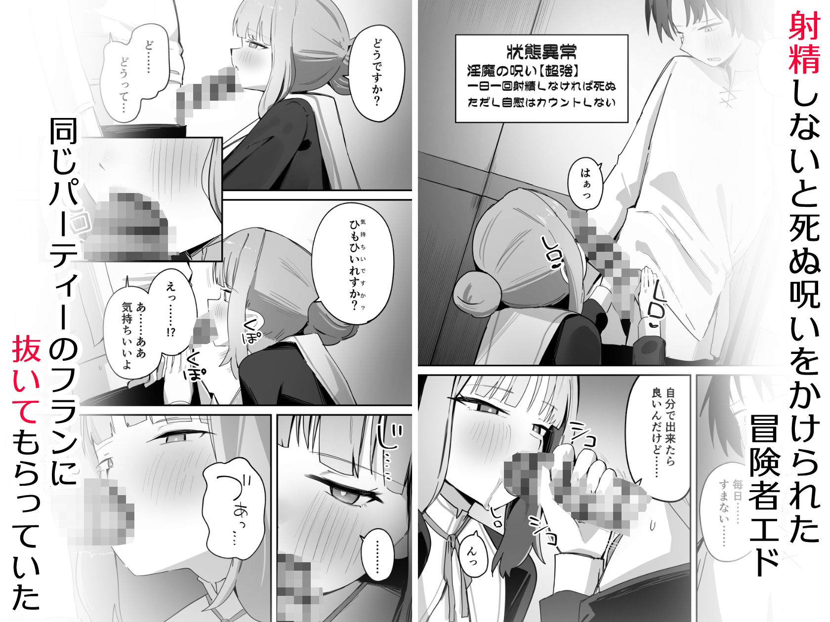義務じゃない搾精 画像1