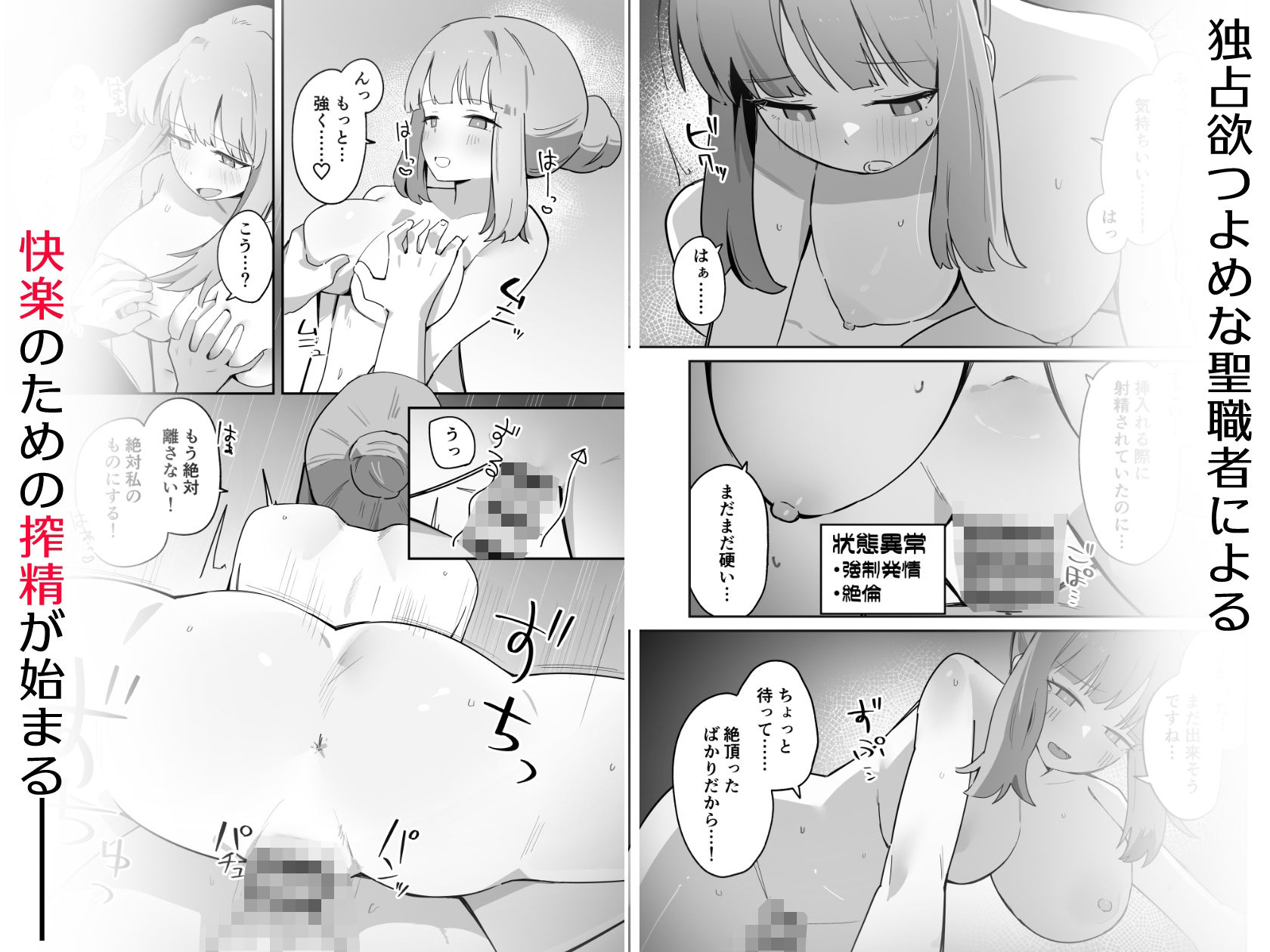 義務じゃない搾精 画像3