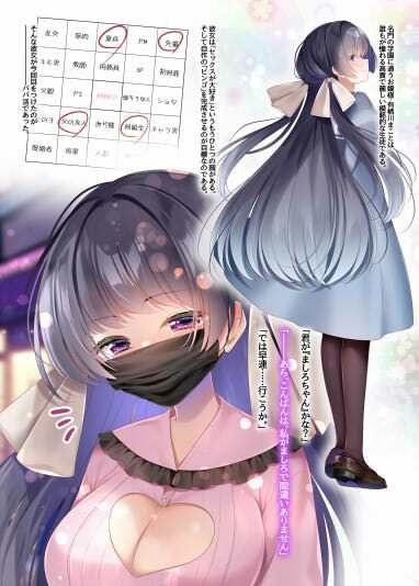 まことちゃんちゃれんじ！3 画像1