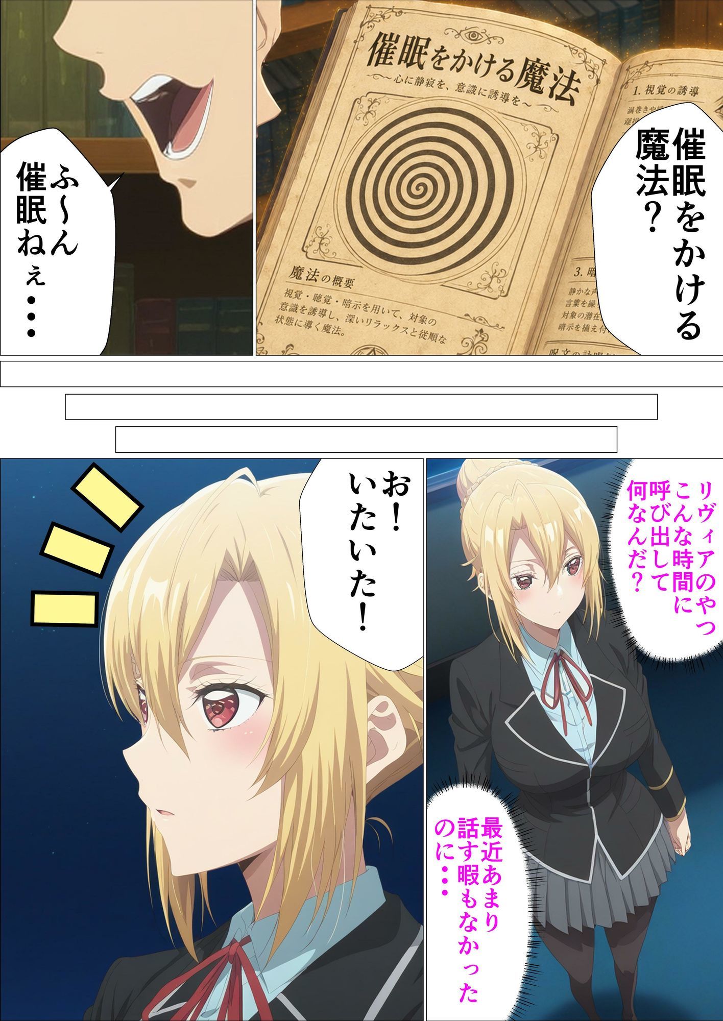乙女ゲー世界の催●NTRに厳しい世界です 画像2