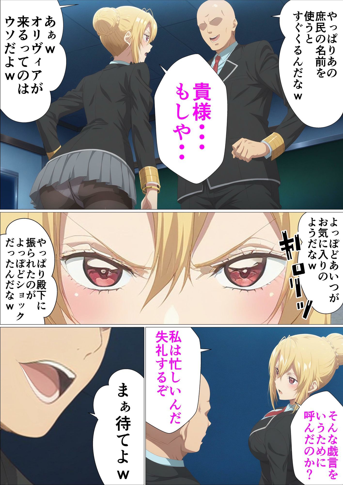乙女ゲー世界の催●NTRに厳しい世界です 画像3