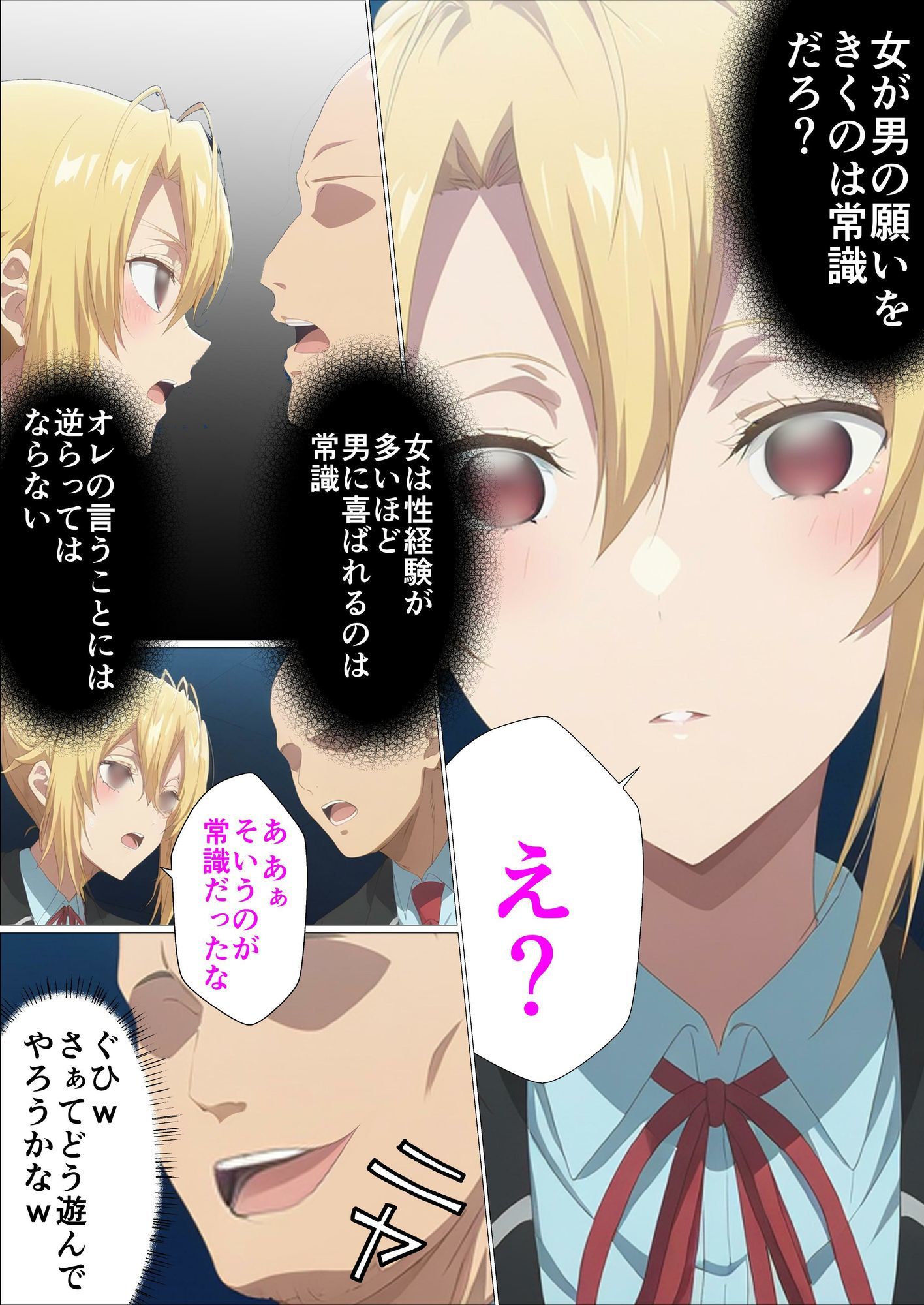 乙女ゲー世界の催●NTRに厳しい世界です 画像4