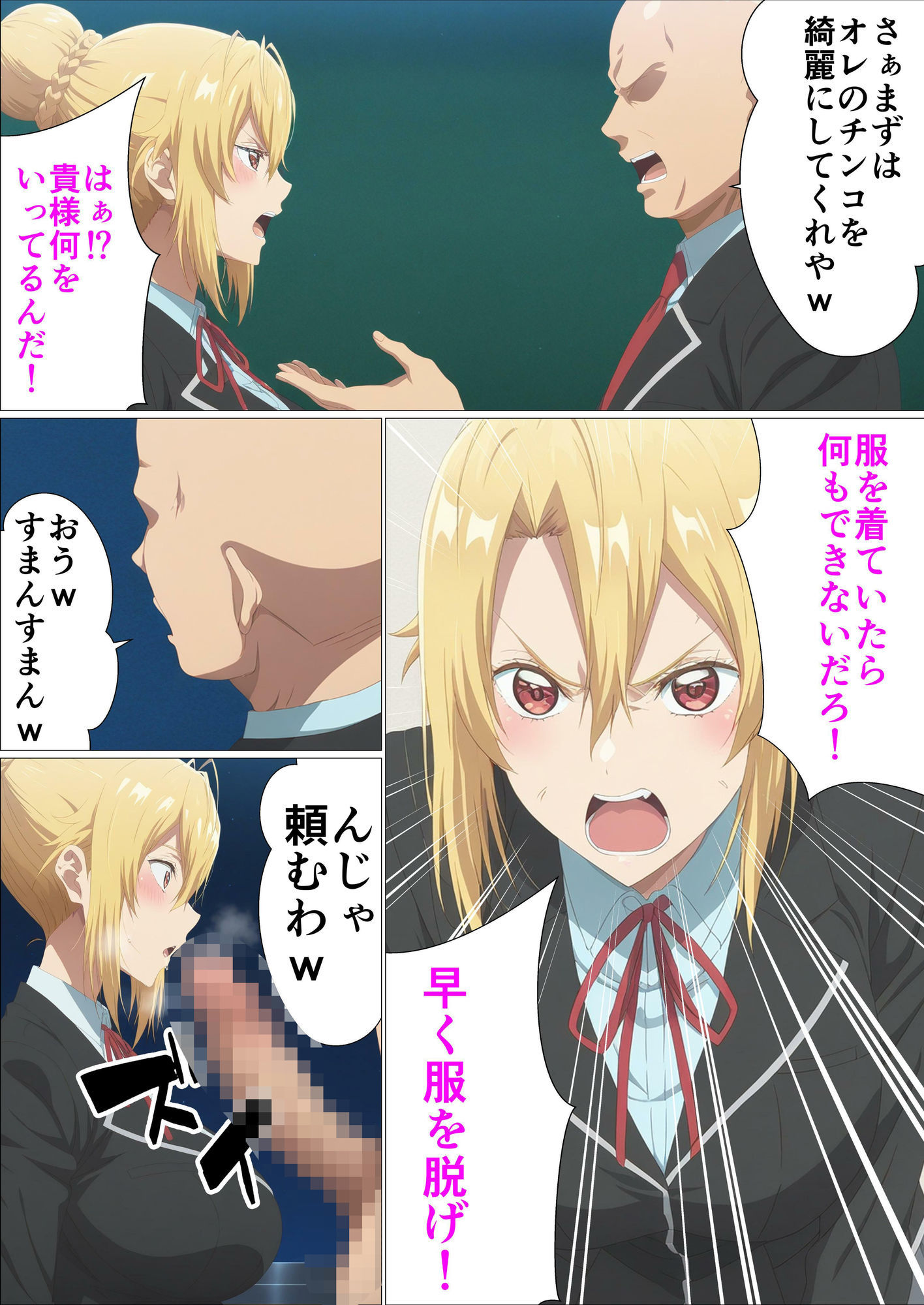 乙女ゲー世界の催●NTRに厳しい世界です 画像5