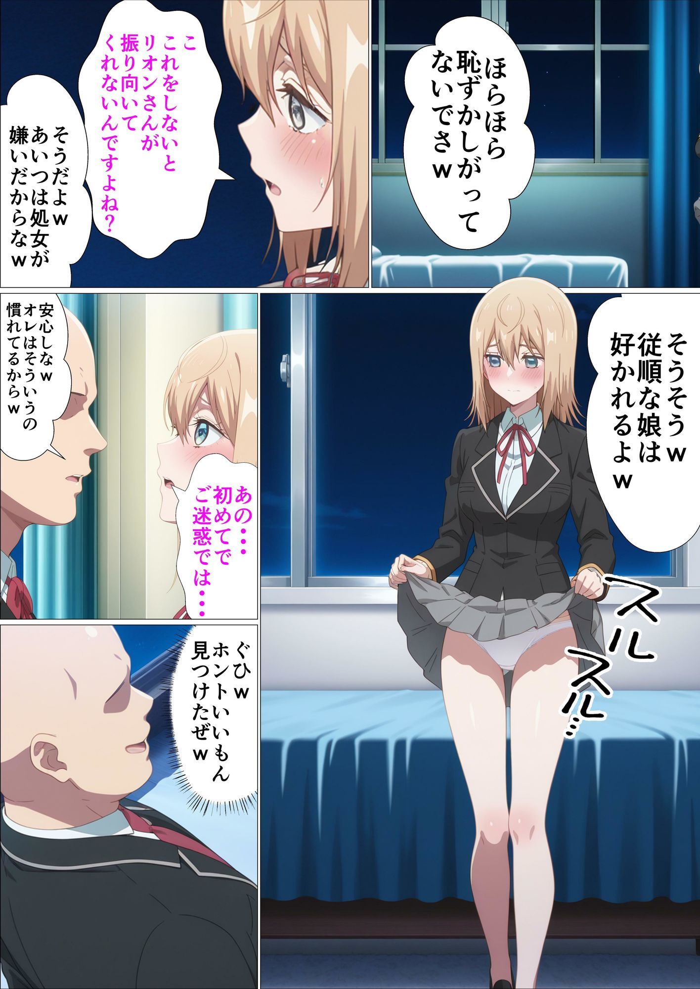 乙女ゲー世界の催●NTRに厳しい世界です 画像6